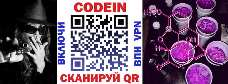 Codein Purple Drank  Магас 