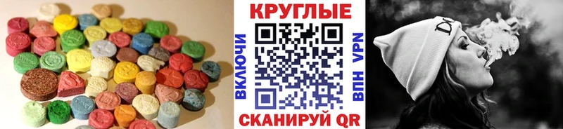 Ecstasy 280 MDMA Магас